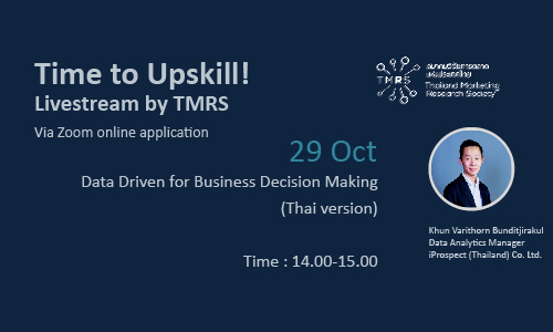 Time to Upskill! Live stream by TMRS (29 October 2020)